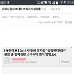 [소녀시대] 티파니 윤아 관크 실체