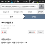 [EXO] 탱큥터지고두번째로백현톡들어가봣는데ㅅㅂ..