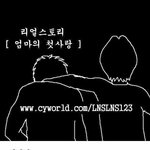 [콜로라도] <b>리얼</b>스토리 -엄마의 첫사랑