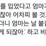 [콜로라도] 사랑하는 딸의 <b>진실</b>을 알리고 싶지 않은 모정