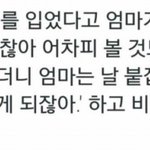 [추억파리여] 좀 <b>파인</b> 의상을 입었더니