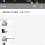 [댓글부탁] 같은 학교 친구들이 너무 쪽팔려요