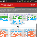 [EXO] 오늘 9일 <b>뮤지컬</b> 좌석 남은거