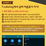 요즘은 t컬러링 변경도 스마트하네