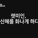 렛미인4 6대 ! 어떻게 변신했길래?