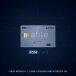 현대증권의 악! 소리 날정도의 놀라운 able카드 백화점 할인<b>혜택</b> ...