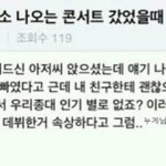 [CHEN] 갑자기 생각난 종대아버지