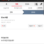 [EXO] 야여기난리남ㅋㅋ세훈첸완전<b>박빙</b>이야