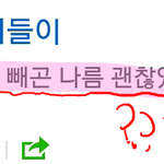 [EXO] 미친 백현팬 <b>수준</b>봐ㅋㅋㅋㅋㅋ
