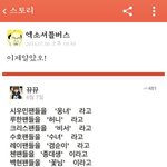 [EXO] 카스년들 클라스<b>보소</b>ㅋㅋㅋㅋㅋ