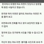 해외에서 유명한 국내<b>생산</b> rta라면
