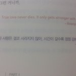 진실된 사랑은-