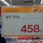 재미있는 동네 마트의 <b>오타</b>&amp;실수.jpg
