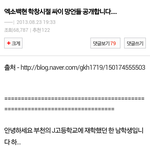 [EXO] 변백현 ㅋㅋㅋㅋㅋ