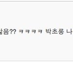 [에이핑크] 엑소팬들이 에이핑크 박초롱보고 띨띨하단다;;;
