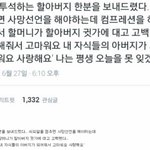 [추억파리여] 어느 <b>의사</b>의 평생 잊지 못할 하루