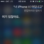 <b>응큼</b>한 아이폰 시리