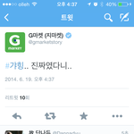 [EXO] <b>지마켓</b> 이거 생각남?ㅋㅋㅋㅋㅋㅋㅋㅋㅋㅋㅋㅋㅋ