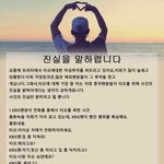 [EXO] 타오<b>루머</b>해명?글이라는데 뭐임이거??