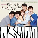 [EXO] 괜찮아 사랑이야 <b>포스터</b> 비하인드 ㅋㅋㅋㅋ