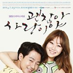 괜찮아 사랑이야 포스터 공개! it's ok, <b>this</b> is love