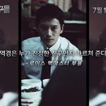 7월 극장가의 강력한 다크<b>호스</b> '좋은 친구들' 관람 포인트 정리...