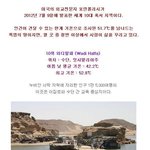 [콜로라도] 세계에서 가장 더운지역 <b>best</b>10