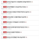 [EXO] 이런말안하고싶지만 글쓴<b>속도</b>봐라