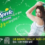 [수지연세로] 7/26 신촌에 수지가 뜬대요!! <b>물총</b>축제 예~~