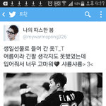 [시우민] 시우민, <b>그</b>의 인증은 계속된다
