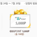 포인트 모으는 사람 생정