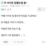 [<b>노가리</b>아] 흔한 중2병의 깨우침