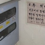 <b>센스</b> 넘치지만 무서운 경고문