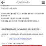 [비스트] 뮤비안무버전공개!!!