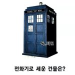 [EXO] 와 코 자신있다고 한 애들 많네