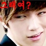 [인피니트] <b>하이스쿨</b>그렇게심각해여?