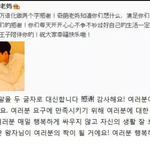 [레이] 씽이 어머님 웨이보 업뎃