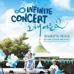 [인피니트] <b>오늘날</b>밤깔사람?