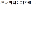 [EXO] 너 팬 아니잖아 <b>미친년</b>아...