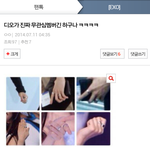 [EXO] 오줌 디오물타기 증거박제.<b>jpg</b>