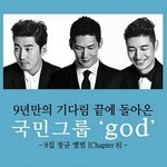 지오디 하늘색약속 노래 진짜 추억돋음ㅜㅜ