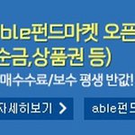 현대증권 able펀드<b>마켓</b>과 펀드의 기초부터 다져볼까요 ^_-?