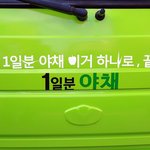 광화문에서 야채<b>트럭</b>봄!