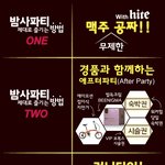 밤사파티 <b>경품</b>ㅋㅋㅋㅋ오늘가서 받아와야즤