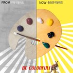 [<b>비전</b>보드] 지금의 나, 앞으로 바뀔 나의 모습으로 포스터 만들기