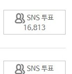 [EXO] sns 300표 올림...