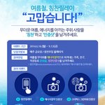 [꼭봐주세요] [이벤트] 에너지<b>절약</b> 인증샷 올리고 상품받기!