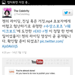 [EXO] 종대 곧 더셀럽 영상나온대ㅠㅠㅠㅠ