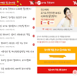 피자, 치킨 등 배달음식 싸게 먹는 유용한 <b>Tip</b> 3가지 !!!