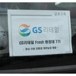 친환경 인증 산청농장 계란 체험 후기 ^ ^ (<b>gs</b> fresh원정대)